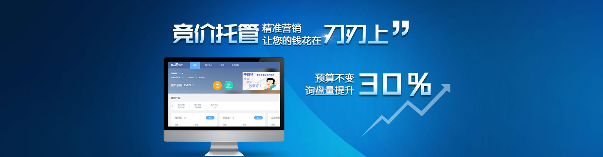 丹巴信息流推广